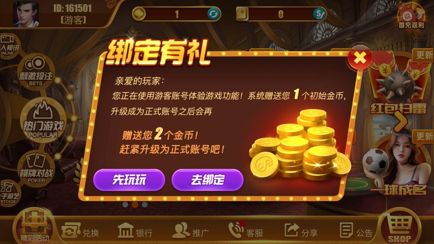 568牌棋官网版最新版