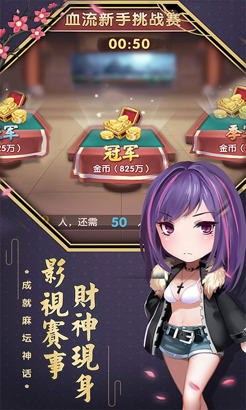 万国棋盘牌官网版