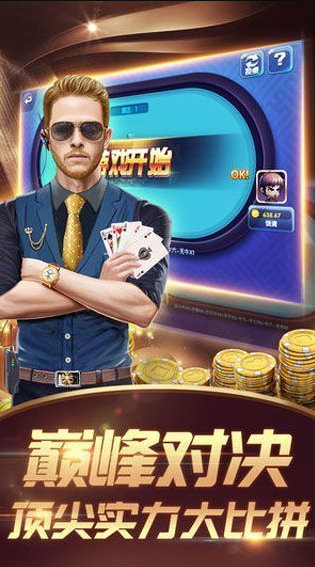 鑫胜棋盘牌2023官方版