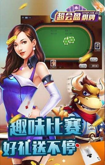 风云棋盘牌官网版