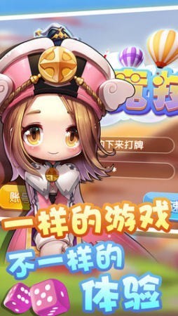 开心棋盘牌最新官方版2022