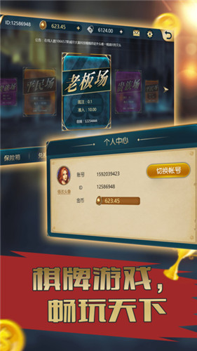 百盛牌棋2023官方版