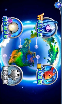 森林舞会电玩城3d版