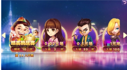 共享牌棋官网版