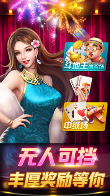 赢乐棋盘牌东北玩官网版