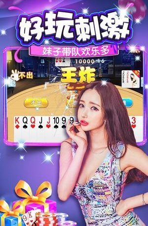 无网单机免费斗地主
