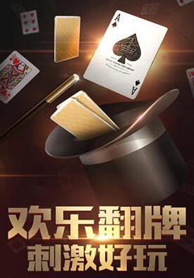 我是牌棋官方版