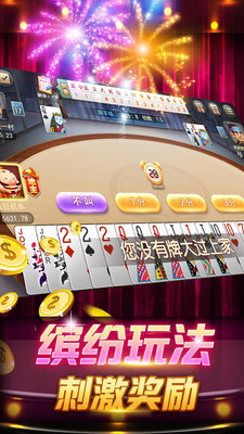 赢乐棋盘牌东北玩官网版