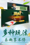 四人单机斗地主旧版安装