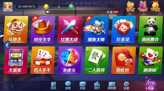 春日牌棋2020最新版