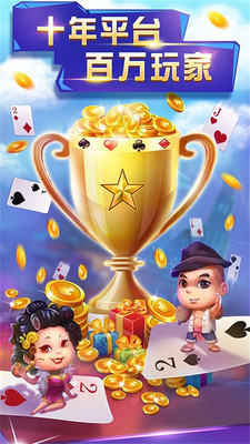 赢乐棋盘牌东北玩官网版
