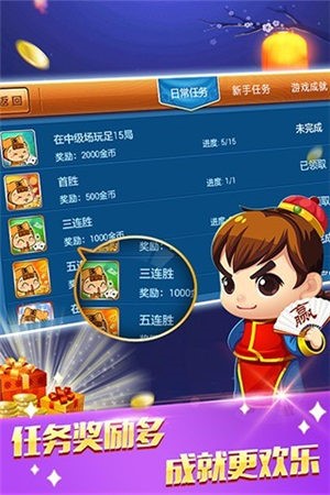 手机斗地主赢话费安卓版