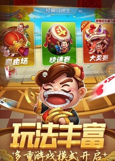 艾乐牌棋官方版正版