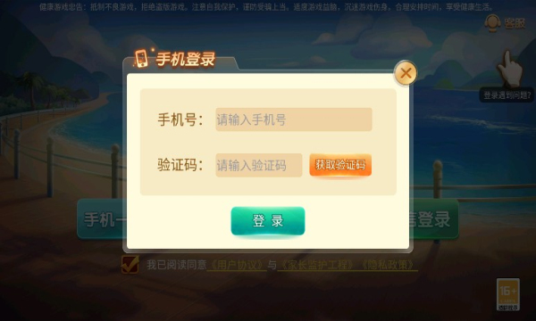 八零牌棋安卓手机版