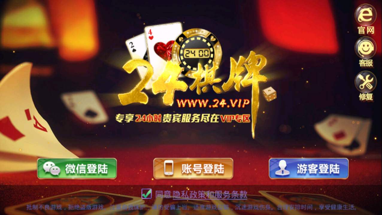棋乐牌棋金币版