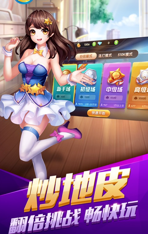 富贵牌棋官网版