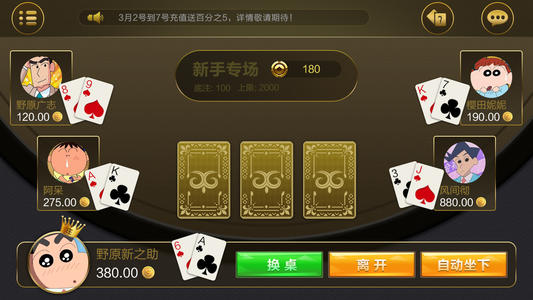 367棋盘牌官网版苹果版
