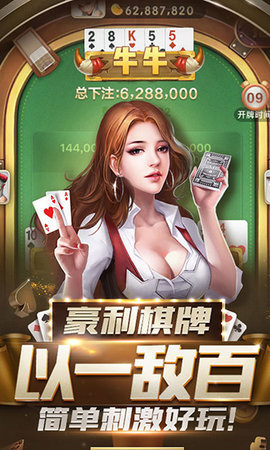 开元棋棋盘牌5467官网版