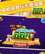 金猴爷棋盘牌官网版苹果