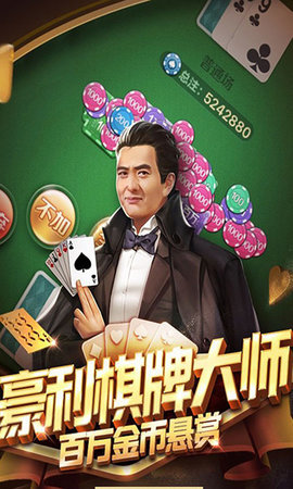 开元棋棋盘牌5467官网版
