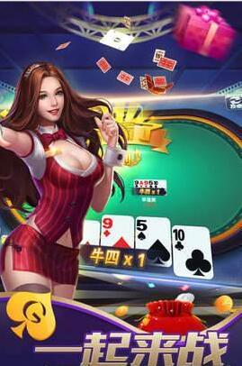 欢乐牛牛新版
