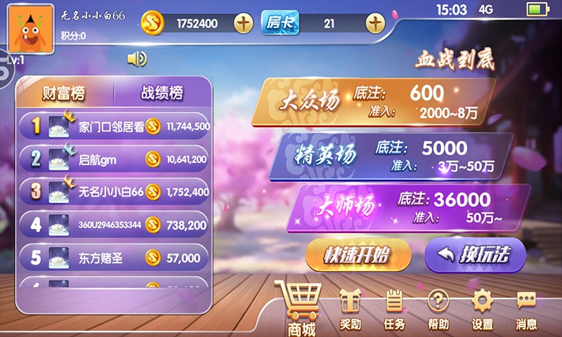 盛大牌棋9667官网版正版游戏