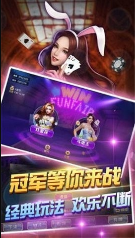 福州十三水手机版