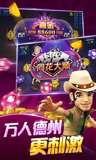 牌棋金花游戏官网版