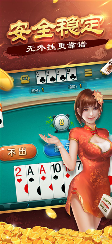 kykg牌棋官网版