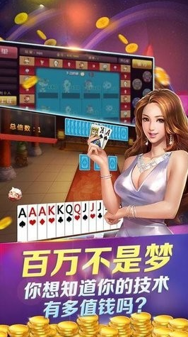 福州十三水手机版