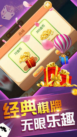 来局麻将