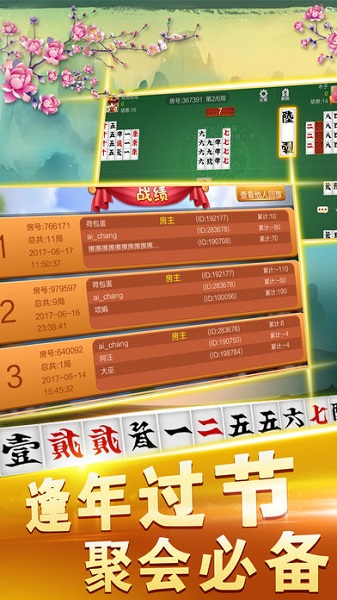 迷鹿牌棋品牌官网版