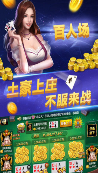 波克牌棋苹果版本