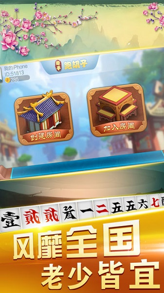 迷鹿牌棋品牌官网版
