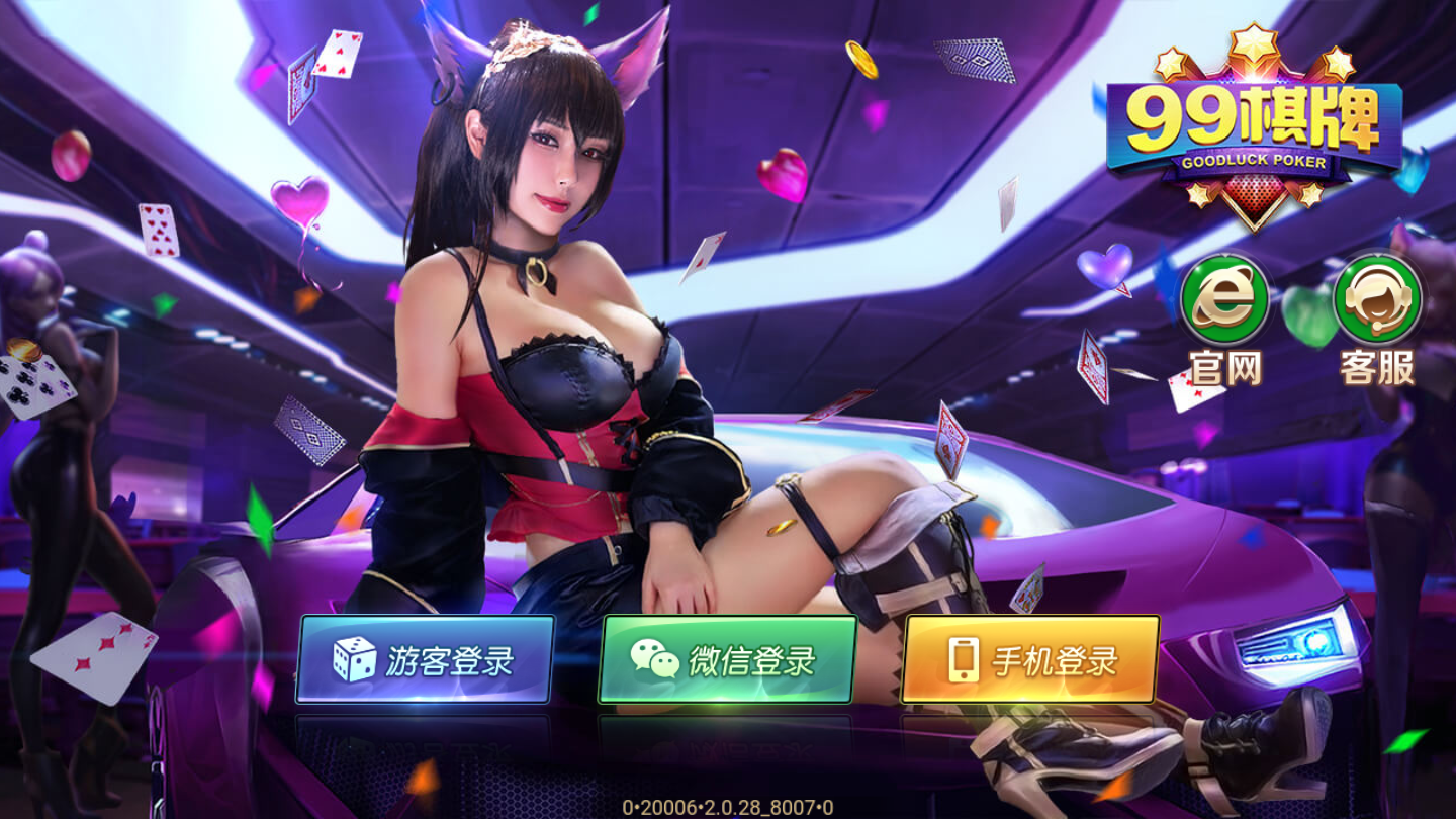 红黑大战无限金币安装
