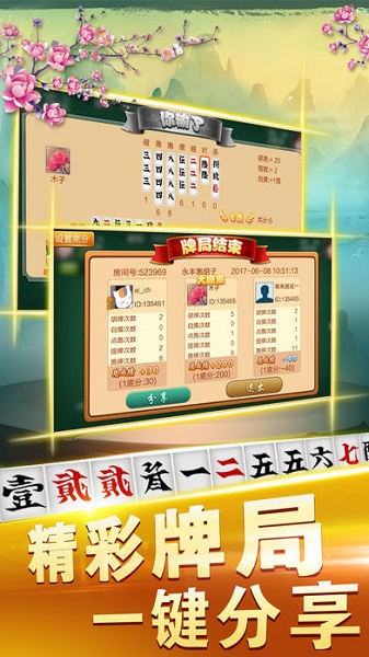 迷鹿牌棋品牌官网版