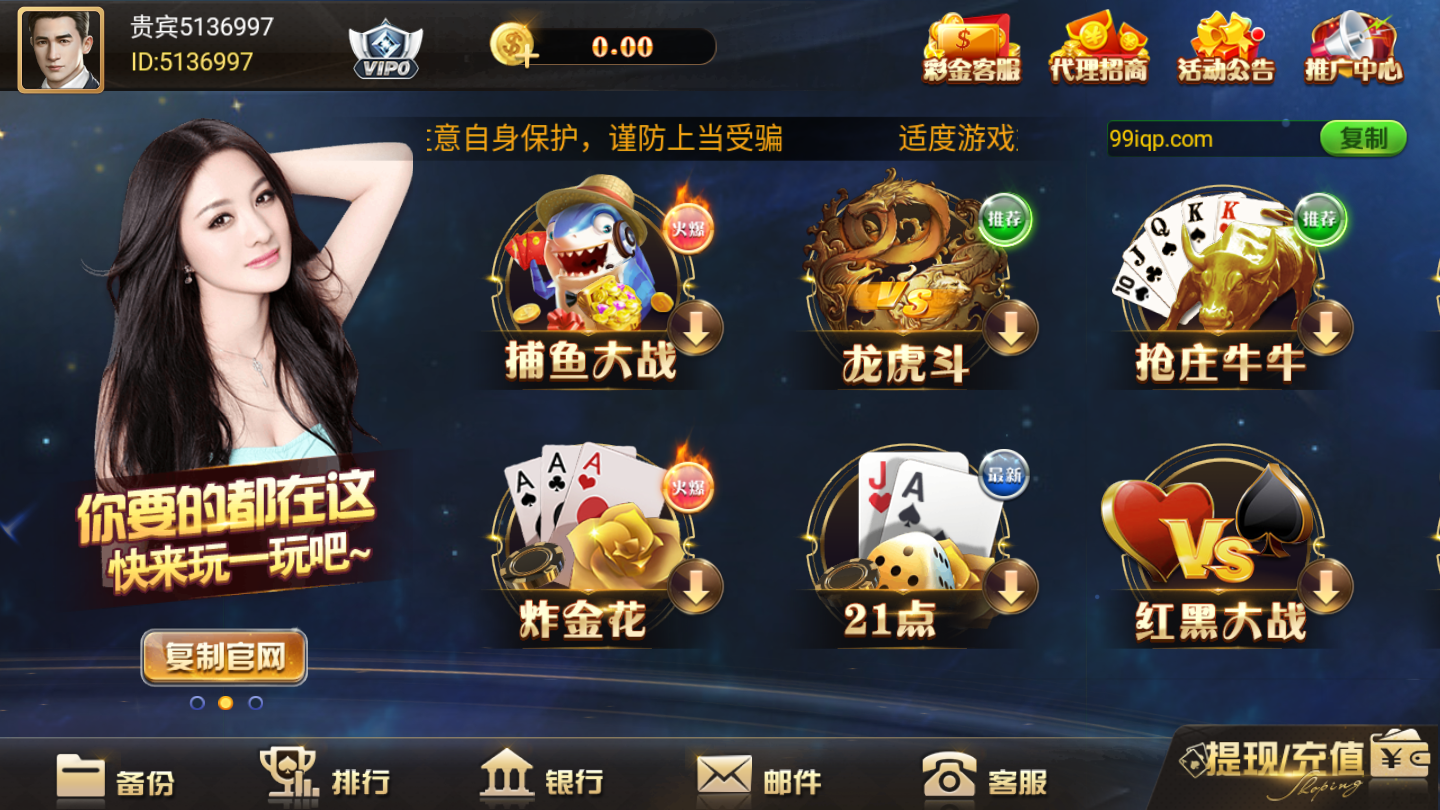 红黑大战无限金币安装