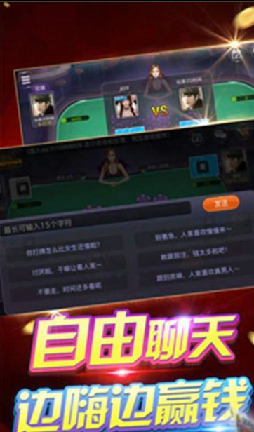 吉林心悦麻将免费