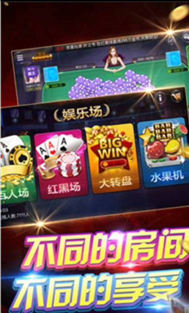吉林心悦麻将免费