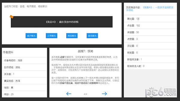 假如我是人工智能