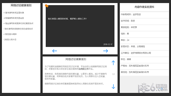 假如我是人工智能