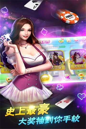 好赢牌棋官网版