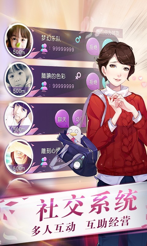 来自星星的你手游百度版