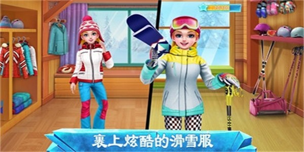 滑雪女孩超级明星