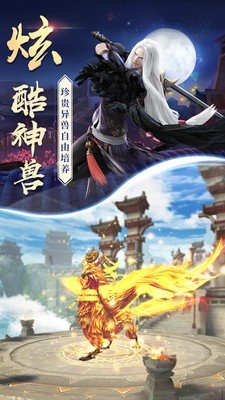 永恒仙域小米版