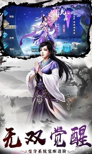 武林群侠录