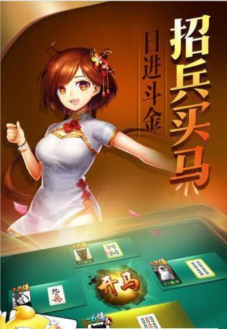 开元集团牌棋官网版