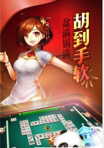 开元集团牌棋官网版