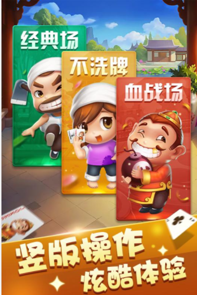 山河牌棋安卓版