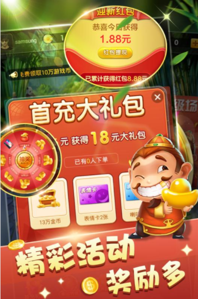 山河牌棋安卓版